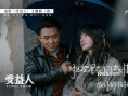 柳岩上演骗婚 宁浩监制《受益人》发布主题曲MV