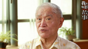 我的电影故事——牛犇：为谢晋导演排戏 83岁加入中国共产党