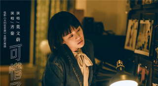 《大約在冬季》發(fā)布片尾曲 齊秦莫文蔚深情對唱