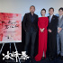《冰峰暴》东京电影节全球首映 获国际高度认可