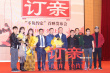 《訂親》首映 主創(chuàng)回憶如何打動(dòng)監(jiān)制呂克·貝松
