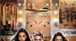 《霹靂嬌娃》三大天使輪番換裝上演“致命誘惑”