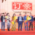 《訂親》首映 主創(chuàng)回憶如何打動(dòng)監(jiān)制呂克·貝松