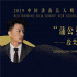 段奕宏談表演：飆戲易失水準(zhǔn) 合作黃渤彼此成全