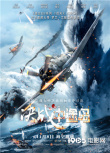 战争片《决战中途岛》全国点映 史诗巨制口碑炸裂