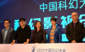 《流浪地球》“科幻影视创投会”特辑