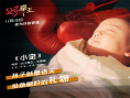 催淚！“野狼Disco老舅”獻(xiàn)唱電影《父子拳王》