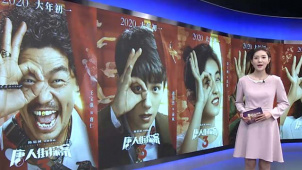 金鸡百花电影节公布宣传片 《唐人街探案3》阵容强大喜提热搜