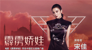 宋佳重磅推薦《霹靂嬌娃》：帥氣女孩最迷人！