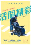 触不可及（美版）