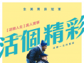 触不可及（美版）
