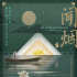 流量戲骨張國(guó)立攜手《入殮師》導(dǎo)演創(chuàng)作《聞煙》