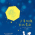 《少年的你》将拍电视剧版 预计2019年12月开机