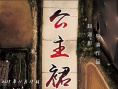 公主裙