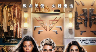 《霹靂嬌娃》曝限制級片段 小K大尺度花式撩漢