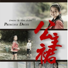 公主裙