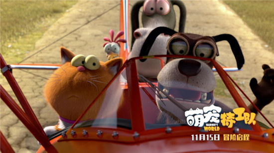 《萌宠特工队》11.15上映 萌翻你的不只是宠物