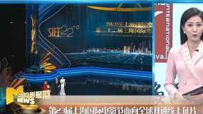 第23届上海国际电影节全球征片 《解放•终局营救》重新定档