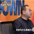 范偉談不上春晚原因：越演越害怕 反感說“飆戲”