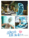 电影《若能与你共乘海浪之上》奇幻设定太戳少女心