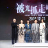 白客出席《被光抓走的人》發(fā)布會 現(xiàn)場向黃渤取經(jīng)