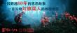 紅旗渠之歸來仍是少年