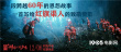 致敬红旗渠精神 《红旗渠之归来仍是少年》定档