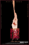致敬紅旗渠精神 《紅旗渠之歸來仍是少年》定檔