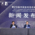 金雞百花首設創(chuàng)投大會 組委會揭秘獎項評選情況