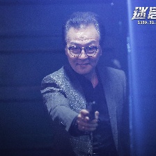 迷局伏香