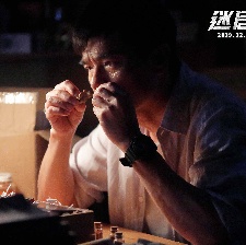 迷局伏香