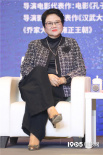 金鸡导演论坛 胡玫：不要去研究适合手机看的电影