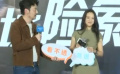 湯唯兌現(xiàn)承諾，送給雷佳音一本“古書”！