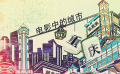 火鍋麻將廣廈山城 小人物的真實(shí)質(zhì)感 迷幻重慶中的電影故事