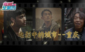 电影全解码：电影中的城市——重庆