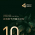 《一次別離》導(dǎo)演重磅加盟海南島國際電影節(jié)