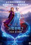 奧斯卡最佳歌曲預(yù)訂？《冰雪奇緣2》音樂全揭秘