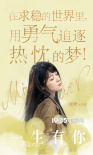 徐娇演逐梦少女 《一生有你》回到90年代大学校园