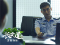 《长安道》发布新剧照 范伟演技“圈粉”易烊千玺