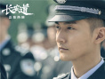 《长安道》发布新剧照 范伟演技“圈粉”易烊千玺