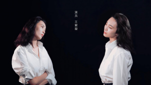 王紫璇演绎“双子人生”：做专注的表演工作者