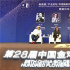 陈可辛徐峥陈思诚展望春节档：我们“绝不互黑”