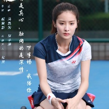 觸網(wǎng)情深