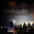 金鸡倒计时:提名者受表彰 胡歌新片首映人气爆棚