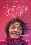 《送我上青云》获金鸡最佳女配 女性题材逐渐升温