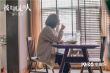 《被光抓走的人》曝推廣曲MV 黃渤王珞丹老歌新唱