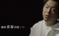 《被光抓走的人》曝光推广曲《爱的箴言》MV