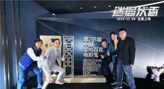 《迷局伏香》入選金雞百花展映 林家棟展神演技