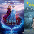 周票房：马思纯新片热度高 《海上钢琴师》破亿