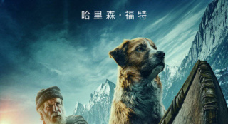 《野性的呼唤》曝中文海报 展现冰原荒野的冒险